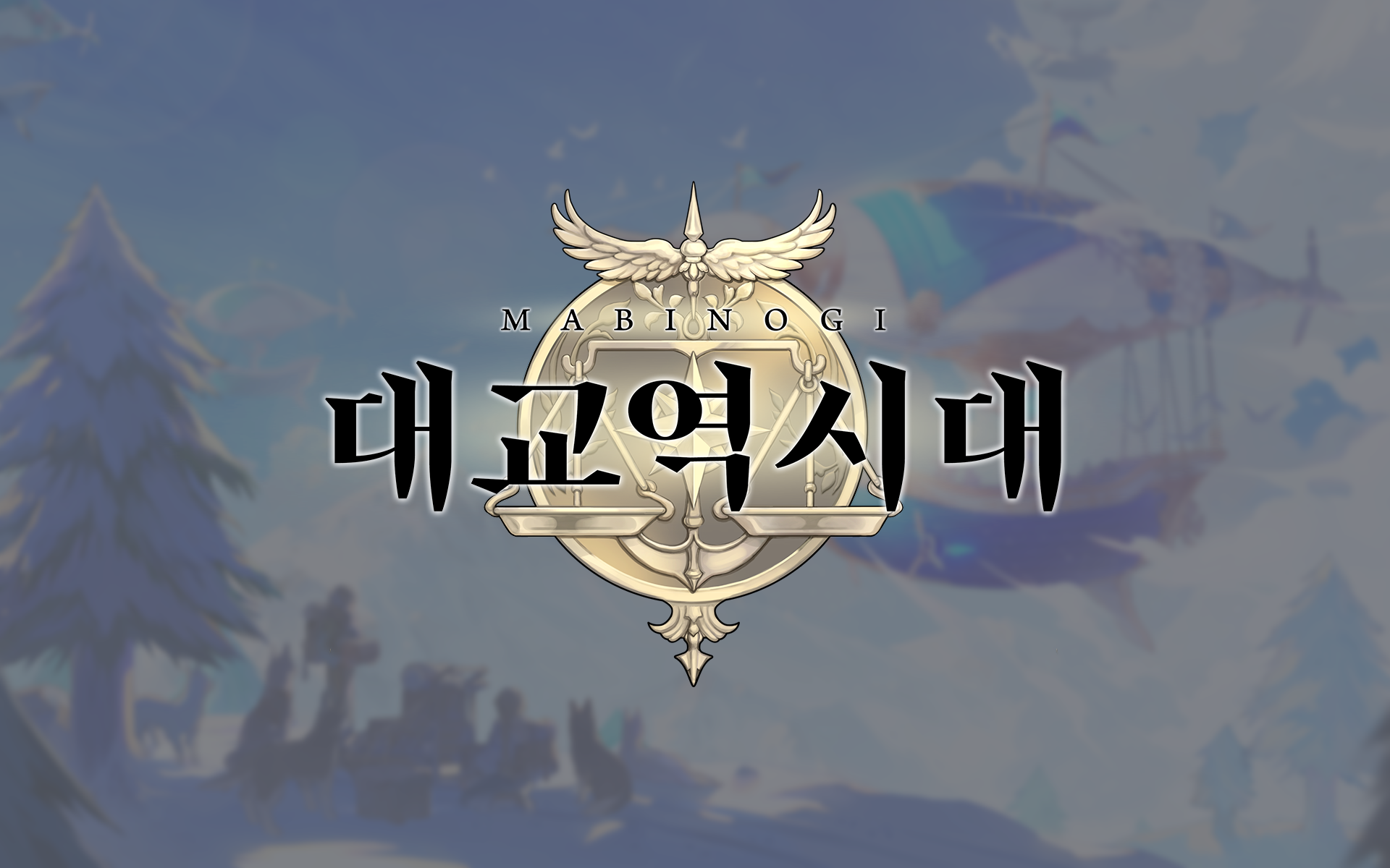 Mabinogi - Exchange Update